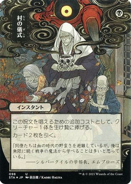Village Rites (JP Alternate Art) (Foil Etched) (STA-098) - Strixhaven Mystical Archive (Borderless) Foil