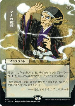 Mana Tithe (JP Alternate Art) (Foil Etched) (STA-071) - Strixhaven Mystical Archive (Borderless) Foil