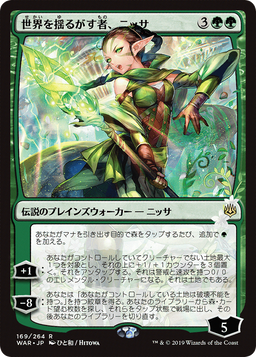 Nissa, Who Shakes the World (JP Alternate Art) (WAR-169) - War of the Spark Foil