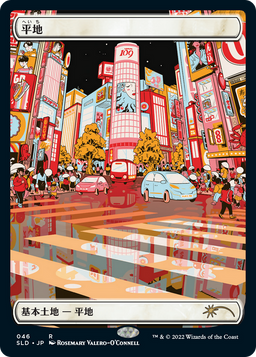 Plains (Tokyo Lands) (SLD-046) - Secret Lair Drop