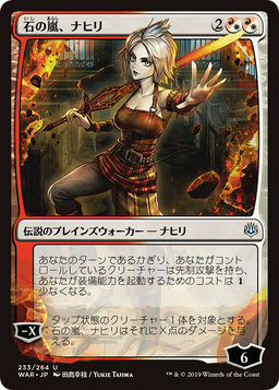 Nahiri, Storm of Stone (JP Alternate Art) (WAR-233) - War of the Spark