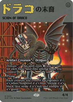 Scion of Draco (2031) (SLD-2031) - Secret Lair Drop Series