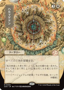 Armageddon (JP Alternate Art) (SOA-068) - Secrets of Strixhaven: Mystical Archive
