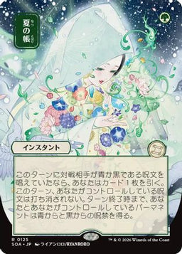 Veil of Summer (JP Alternate Art) (SOA-125) - Secrets of Strixhaven: Mystical Archive
