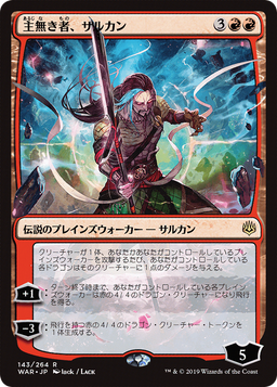 Sarkhan the Masterless (JP Alternate Art) (WAR-143) - War of the Spark